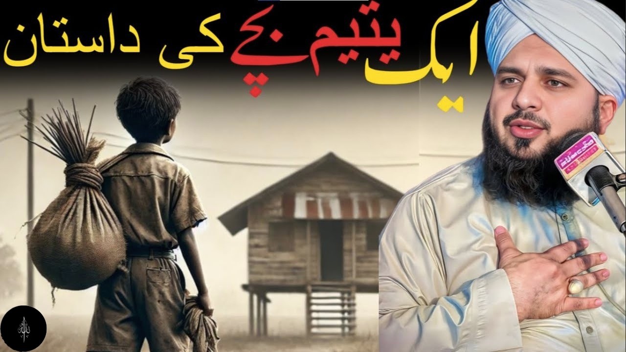 Aik Yateem Bachy Ki Dastaan by Ajmal raza Qadri
