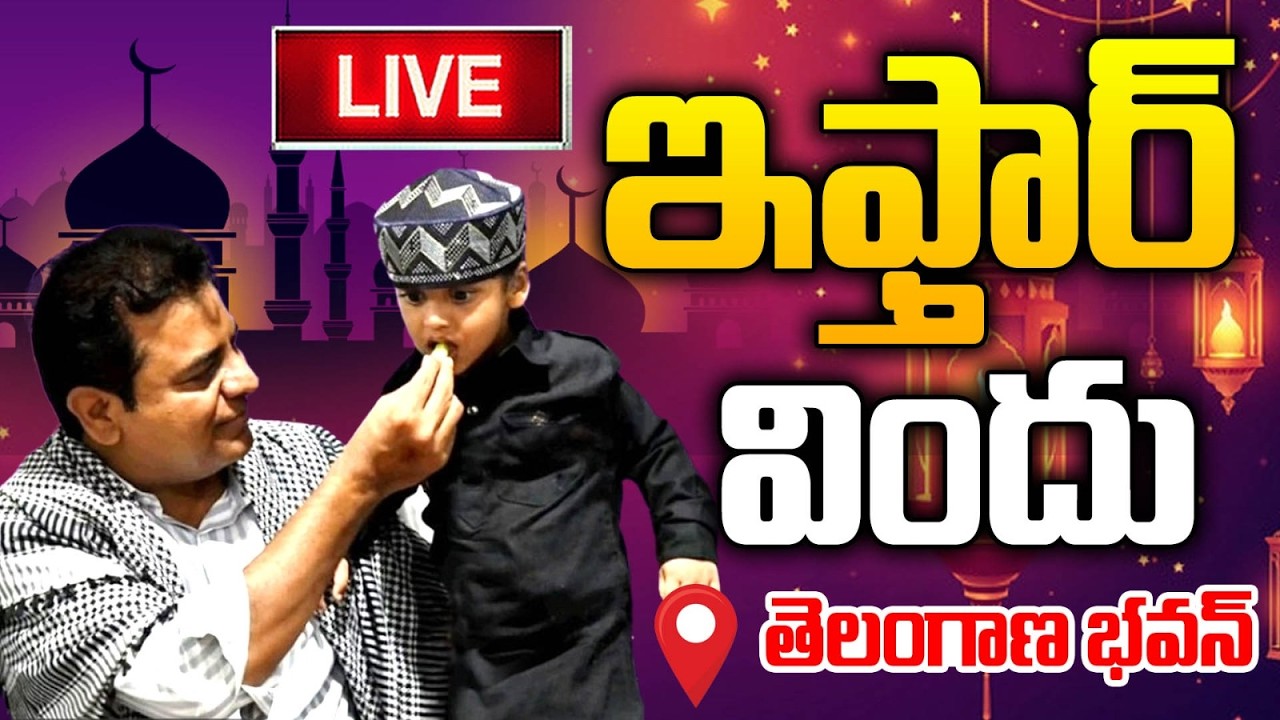 LIVE : కేటీఆర్ ఇఫ్తార్ విందు KTR Participating Iftar Party At Telangana Bhavan | BRS | Mirror TV