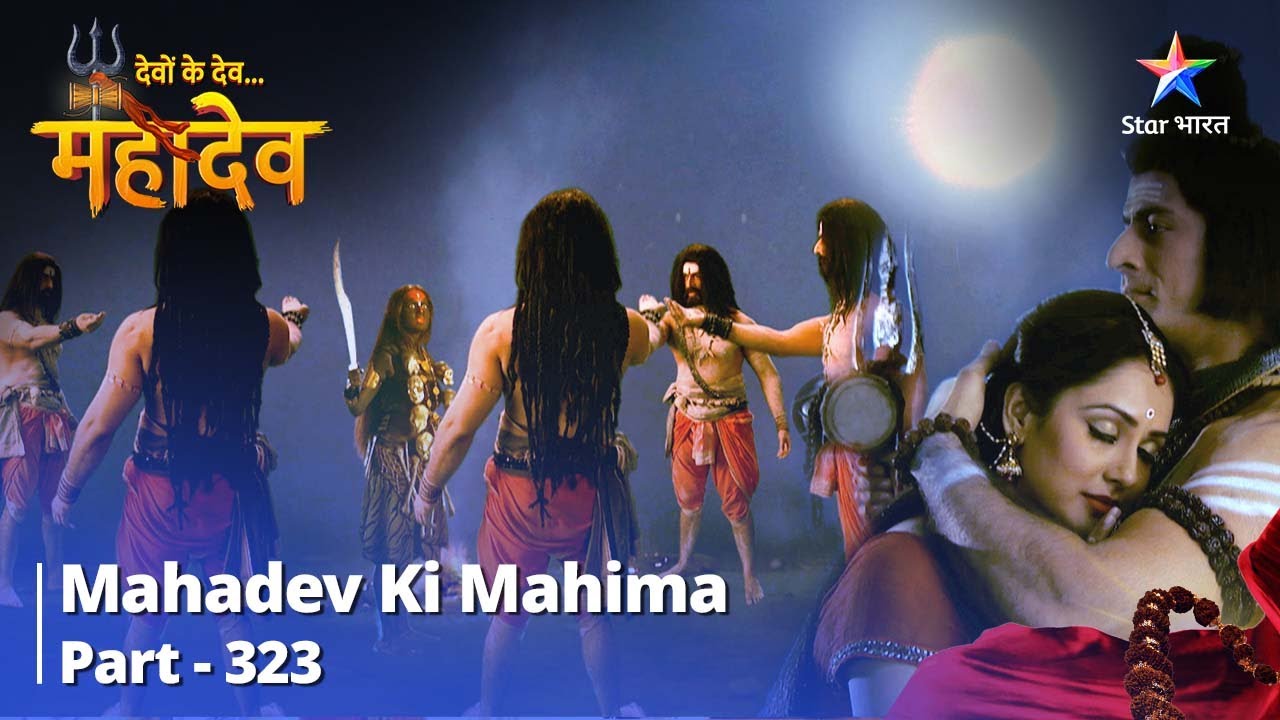 Devon Ke Dev...Mahadev|Devi Kali Punah Lauteen Parvati Swaroop Mein|देवों के देव...महादेव Part 323