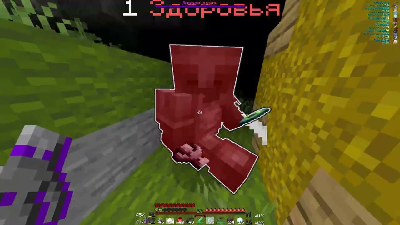 PvP Funtime