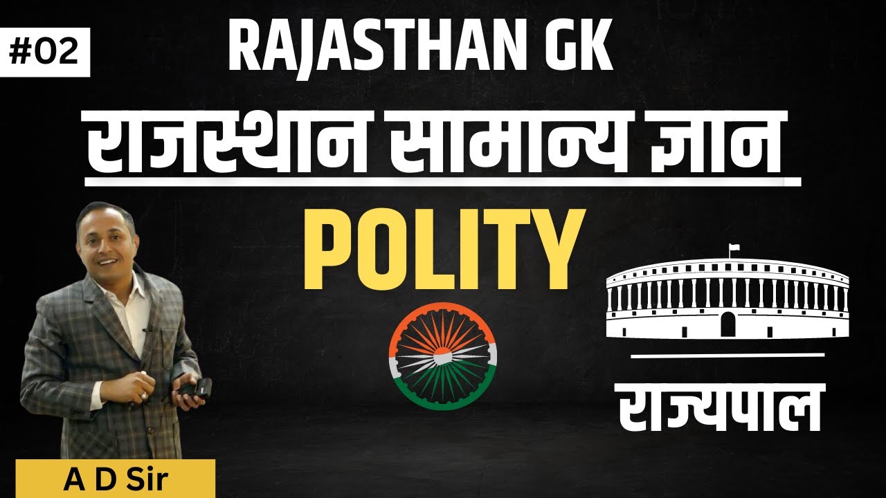 #2 Rajasthan Polity राजस्थान राजव्यवस्था GOVERNOR राज्यपाल RPSC RSSB RSMSSB JE AEN LDC CET