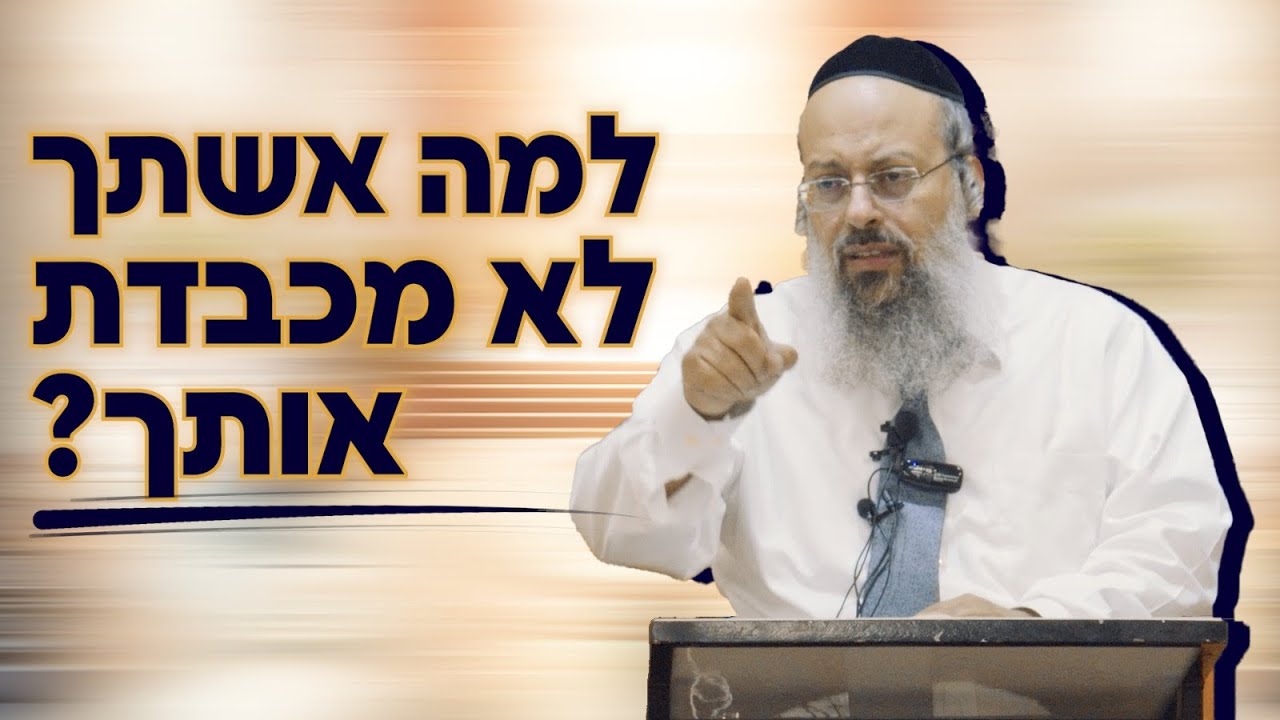 פרשת צו | ההבדל בין כבוד אנושי לכבוד אלקי | מקור הקדושה ᴴᴰ