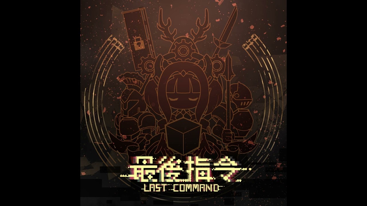 Last Command Original Soundtrack   19 myLittle patch