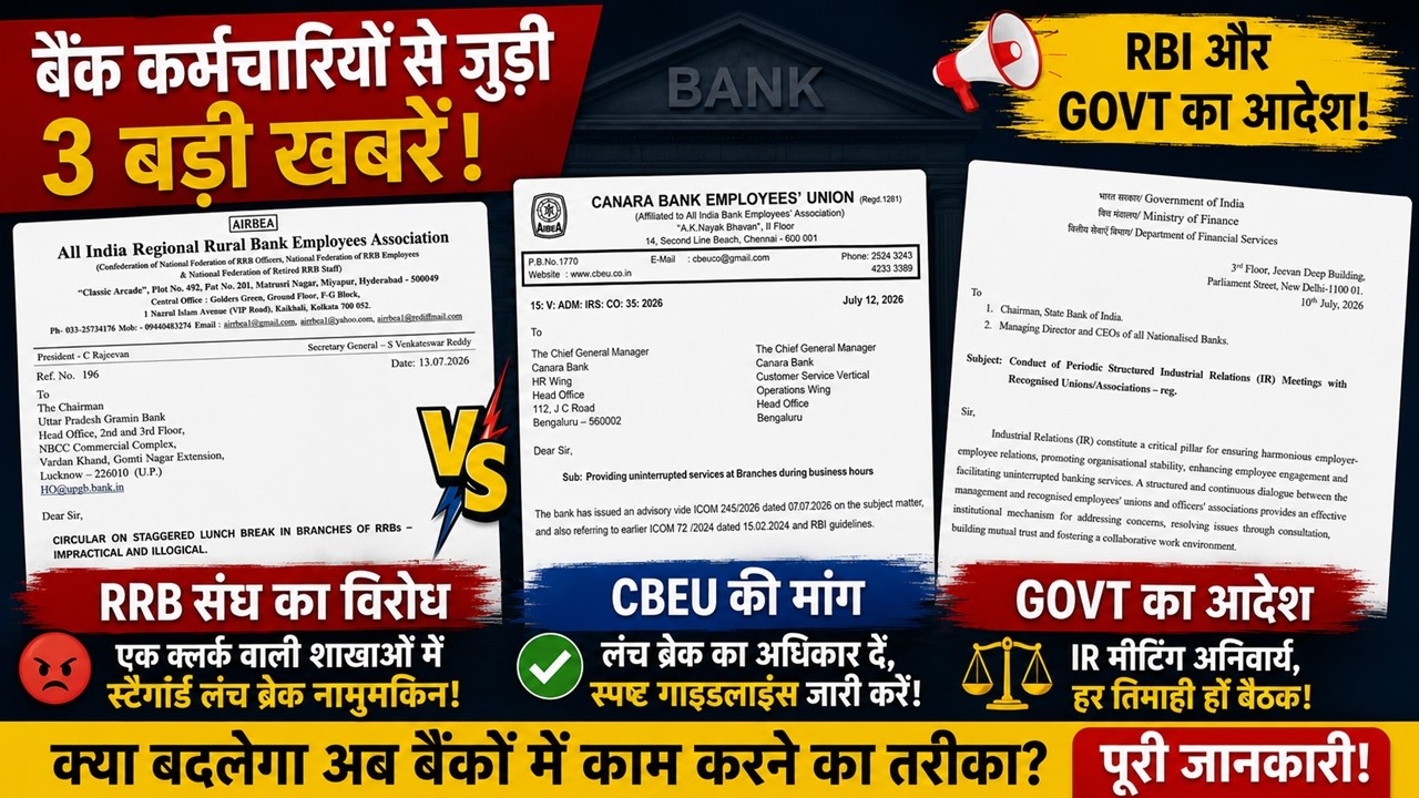 Finance Ministry DFS Action After Bank Union Meeting | RRB Protest | CBEU Demand |