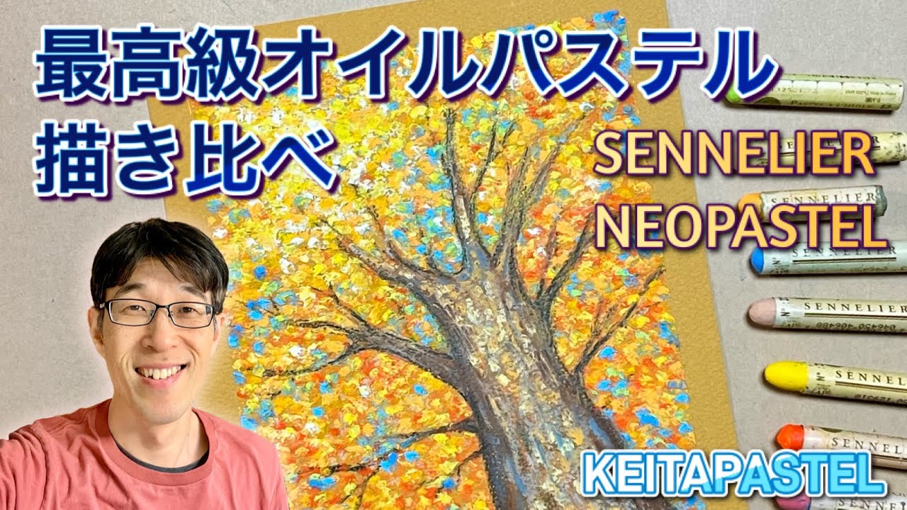 【セヌリエvsネオパステル】最高級オイルパステルを比べてみた/セヌリエ/ネオパステル　#風景画 #画材