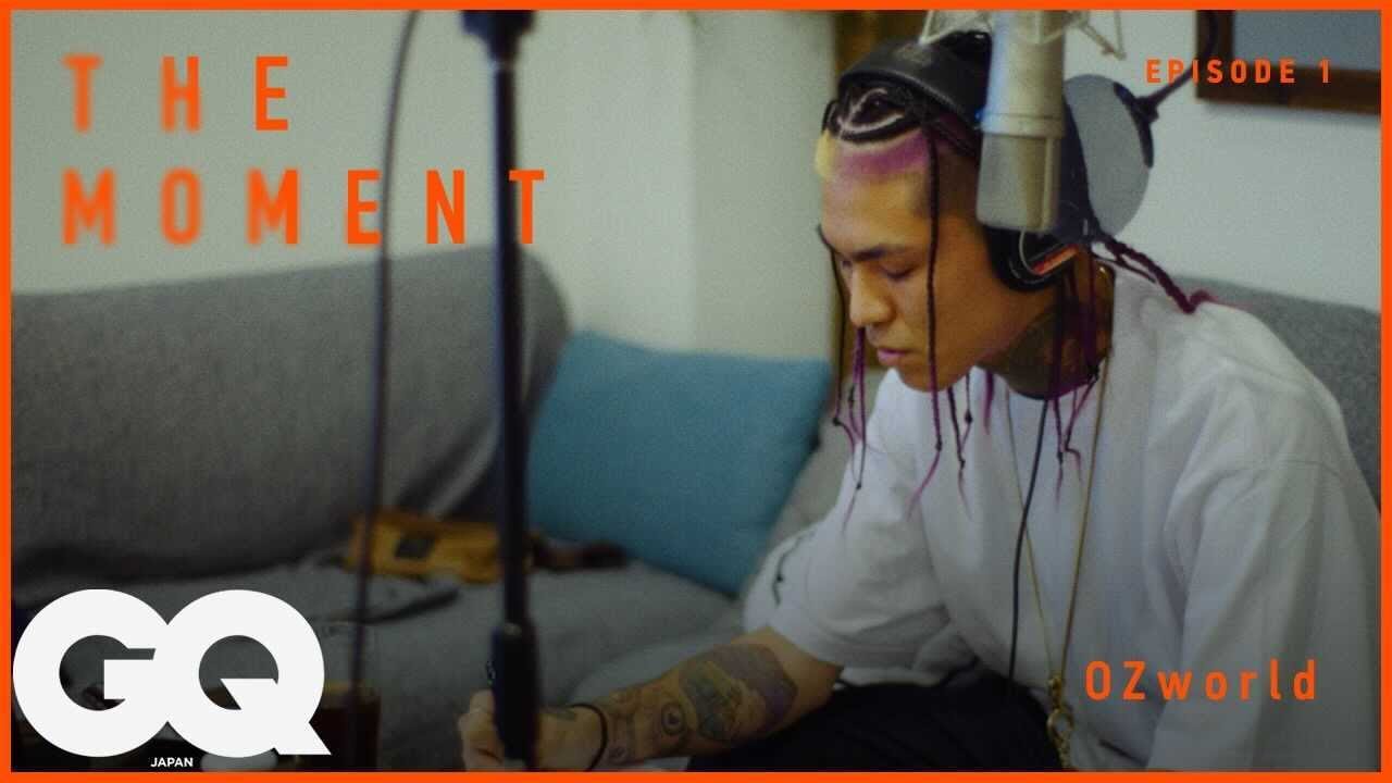OZworldの内に秘めた妄想世界がMVに繋がる瞬間 | THE MOMENT | GQ JAPAN