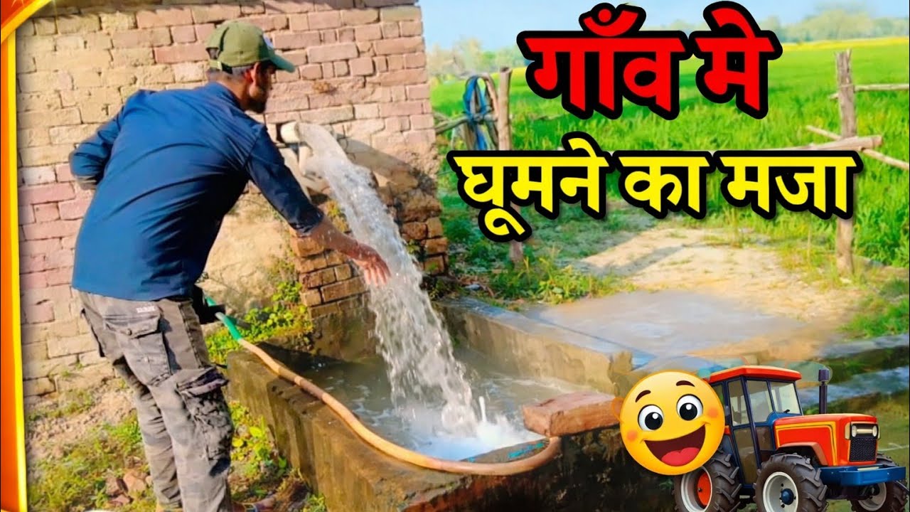 Full Enjoy of Nature in village / गांव का मजा #Nature #village 