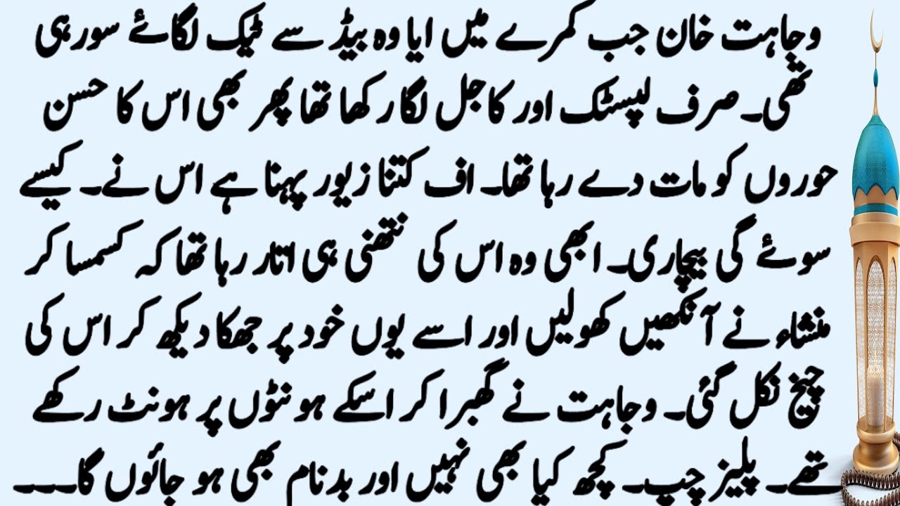 Kam Umar Dulhan | COMPLETE NOVEL | ROMENTIC URDU NOVEL | AGE DIFFERENCE NOVEL | Pakeezah Novels