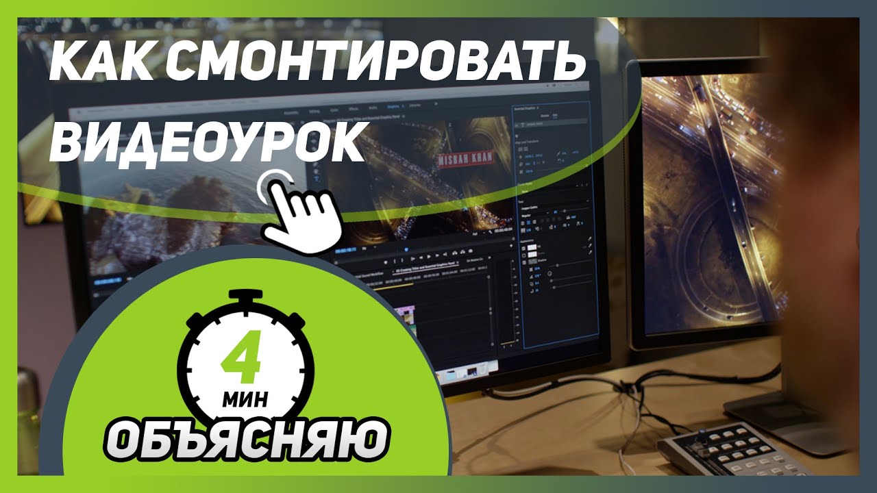 КАК СМОНТИРОВАТЬ ВИДЕОУРОК для онлайн-школы И СОЗДАТЬ ОНЛАЙН-КУРС 🎓