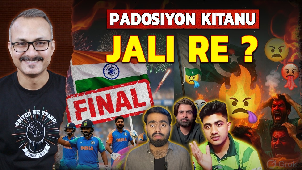 Padosiyon Kitani Jali re ? पड़ोसियों कितनी जली रे ?