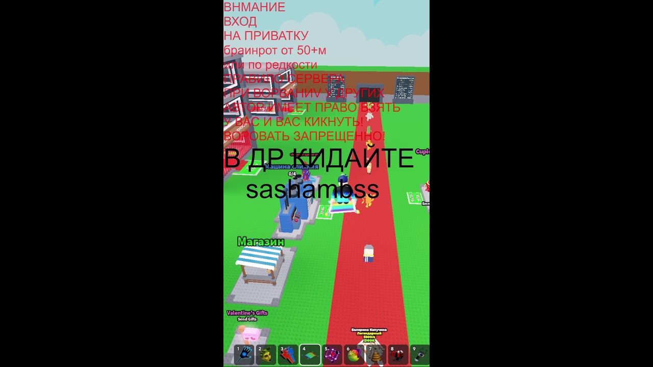 roblox  укради бреинрот ПОМОГИТЕ С НОВЫМ ЛА ГРАНТЕ