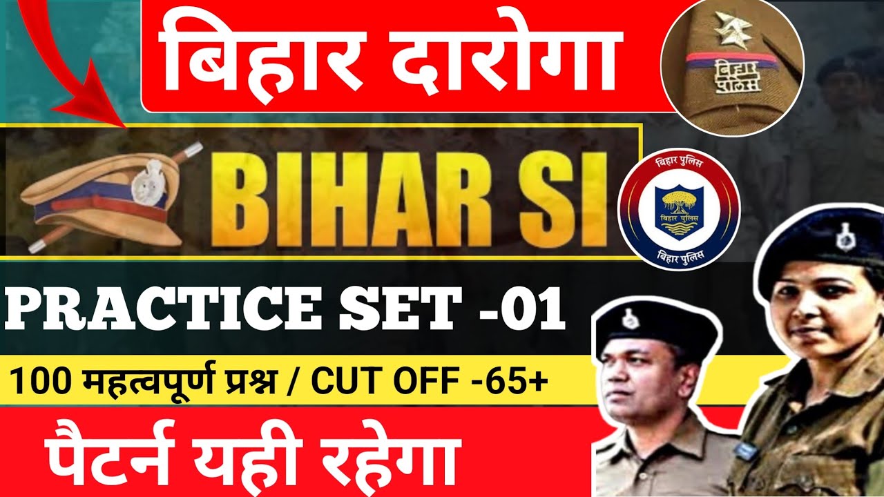 Bihar Daroga Exam 2025 | 1799 Post| Practice Set -01 | Teaching Career Centre| Bihar Daroga Set 2025