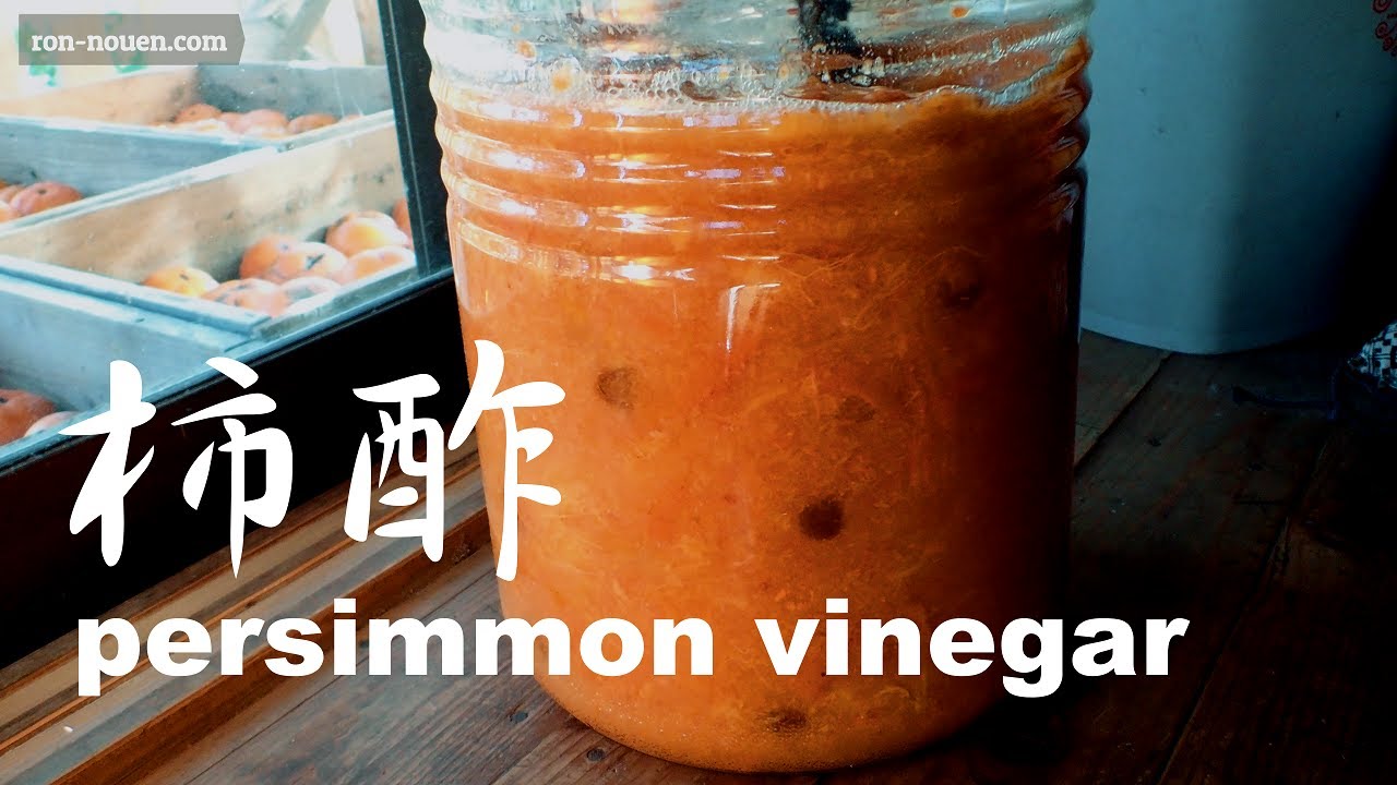 原材料は柿100％、柿酢の作り方～How to make Persimmon Vinegar.~