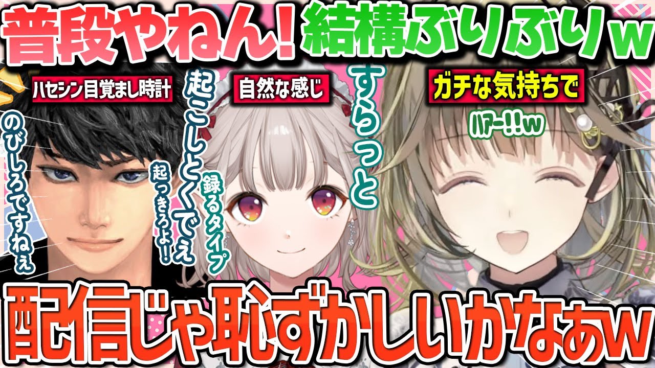 【ボイス】それぞれのボイスがどんな感じなのかを聞き合った結果、恥ずかしくなる英リサ[