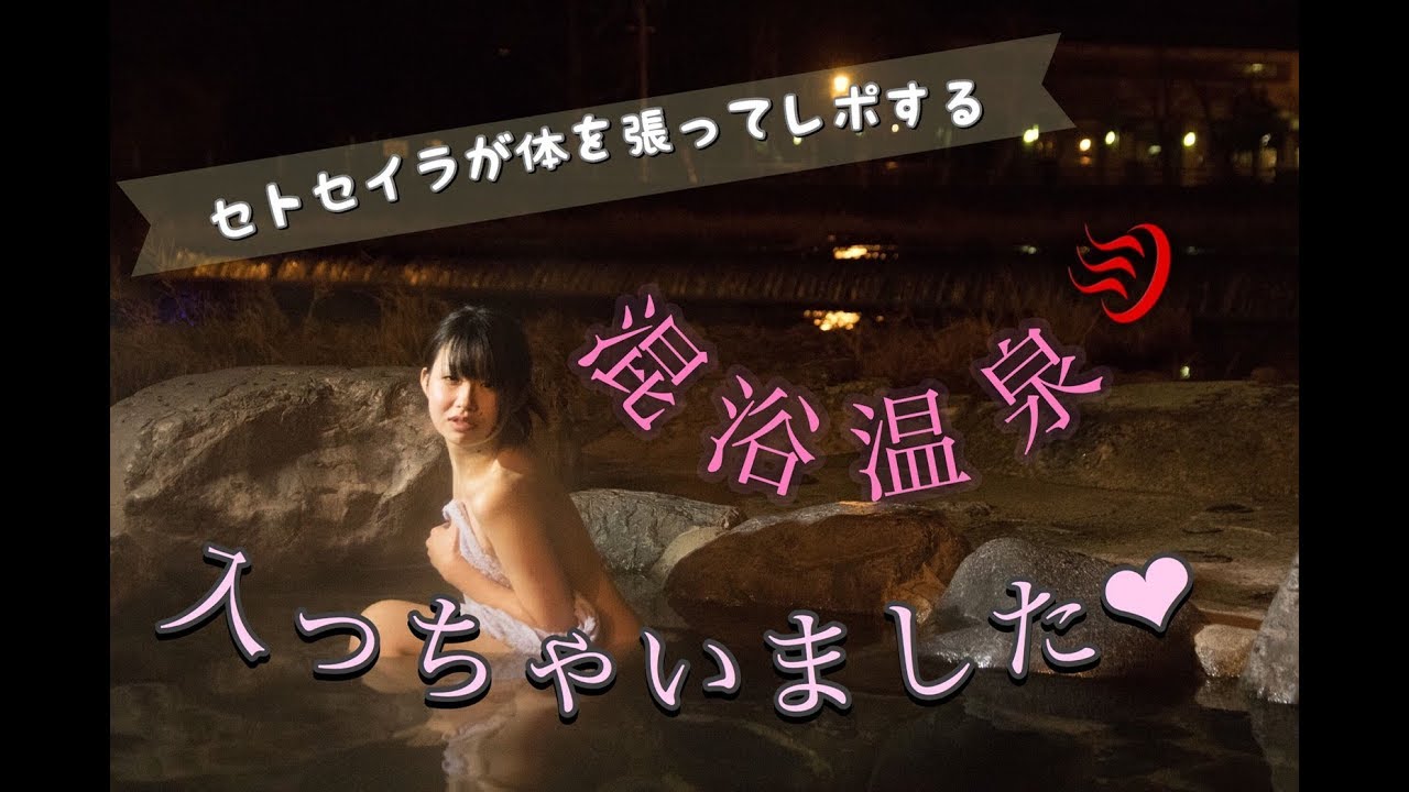 混浴