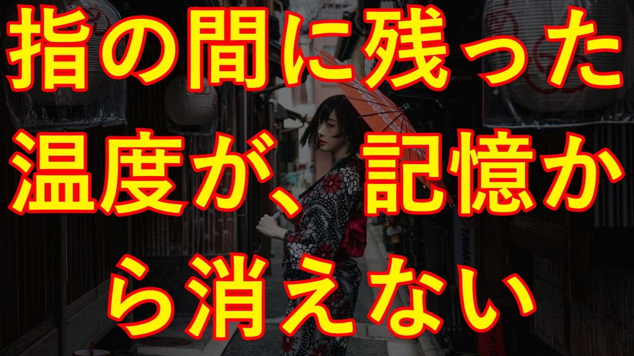 温泉バスツアーで隣の夫婦と妻を交換する禁断の関係に発展して   【睡眠用⧸朗読⧸小説】