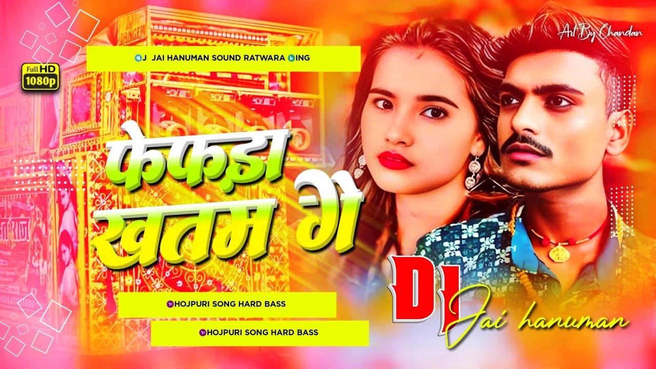 Fefda Khatam Ge || Instagram viral song || Dj Jai hanuman sound Ratwara Dehuri Per