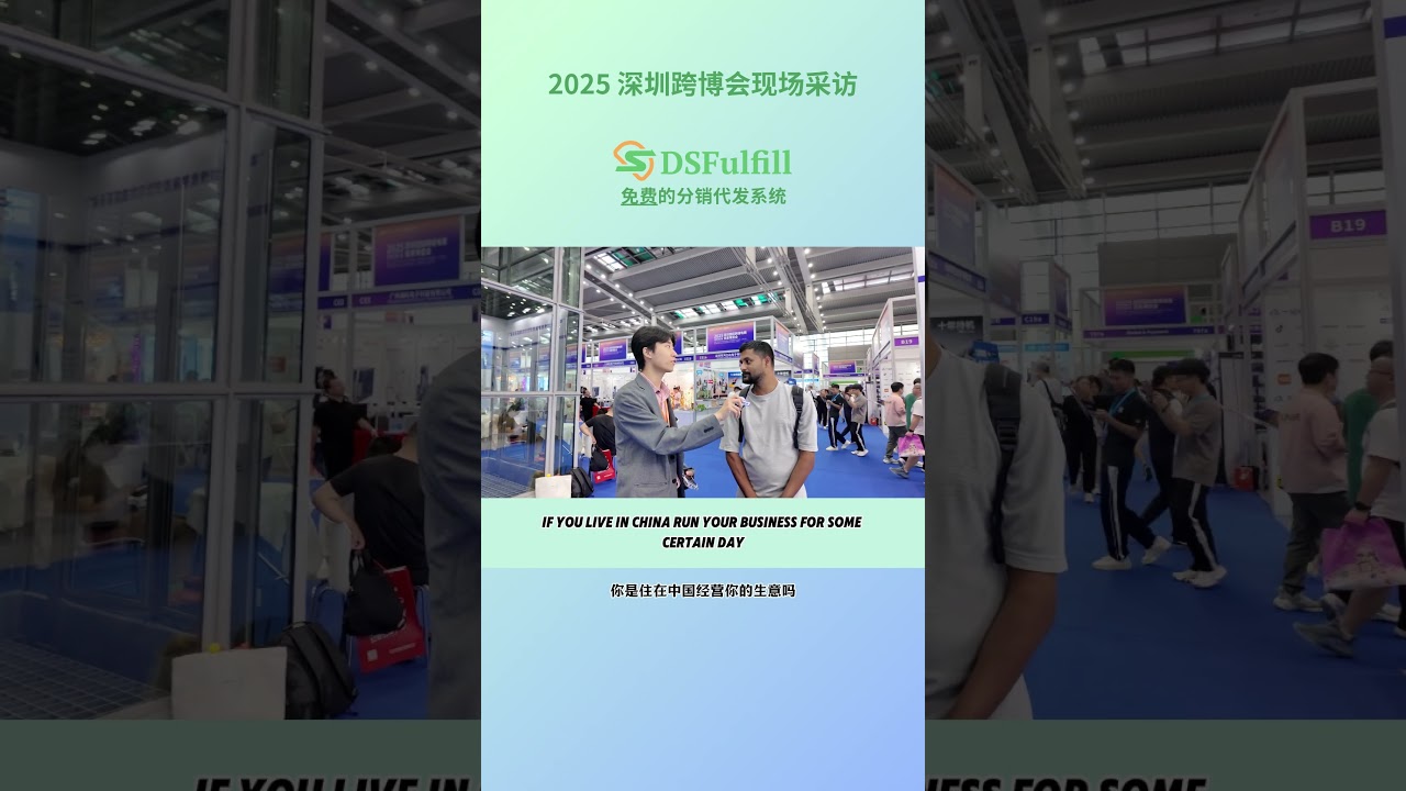 Shenzhen international cross broader E-commerce expo#ecommercebusiness #ecommerce #Expo2025