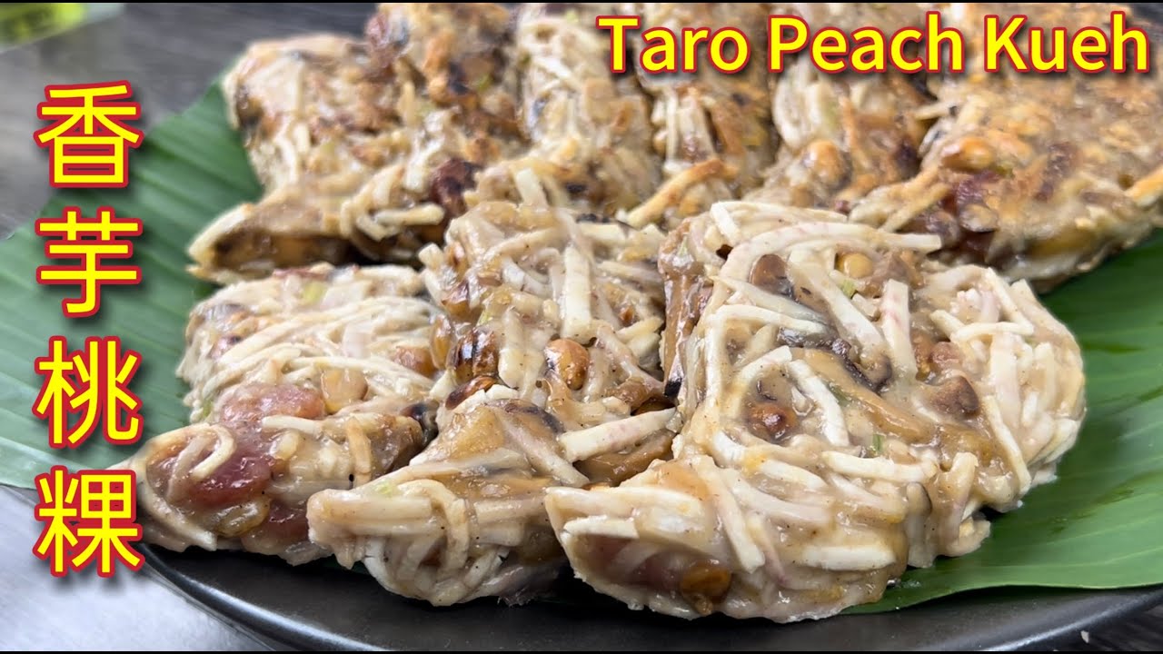 香芋桃粿  |  CNY外头人挤人，不如在家自备小食当早餐下午茶…  |  Taro Peach Kueh