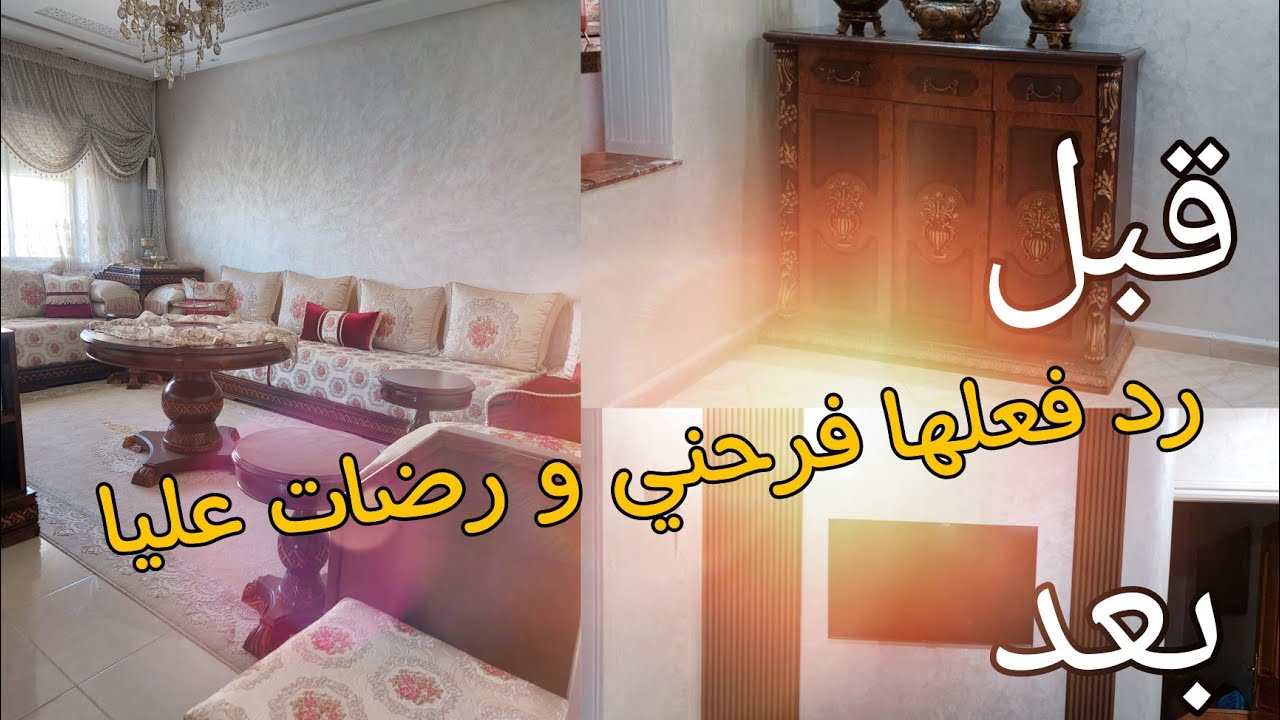 صدماتها النتيجة الغير متوقعة/تغييرات بسيطة في صالوني