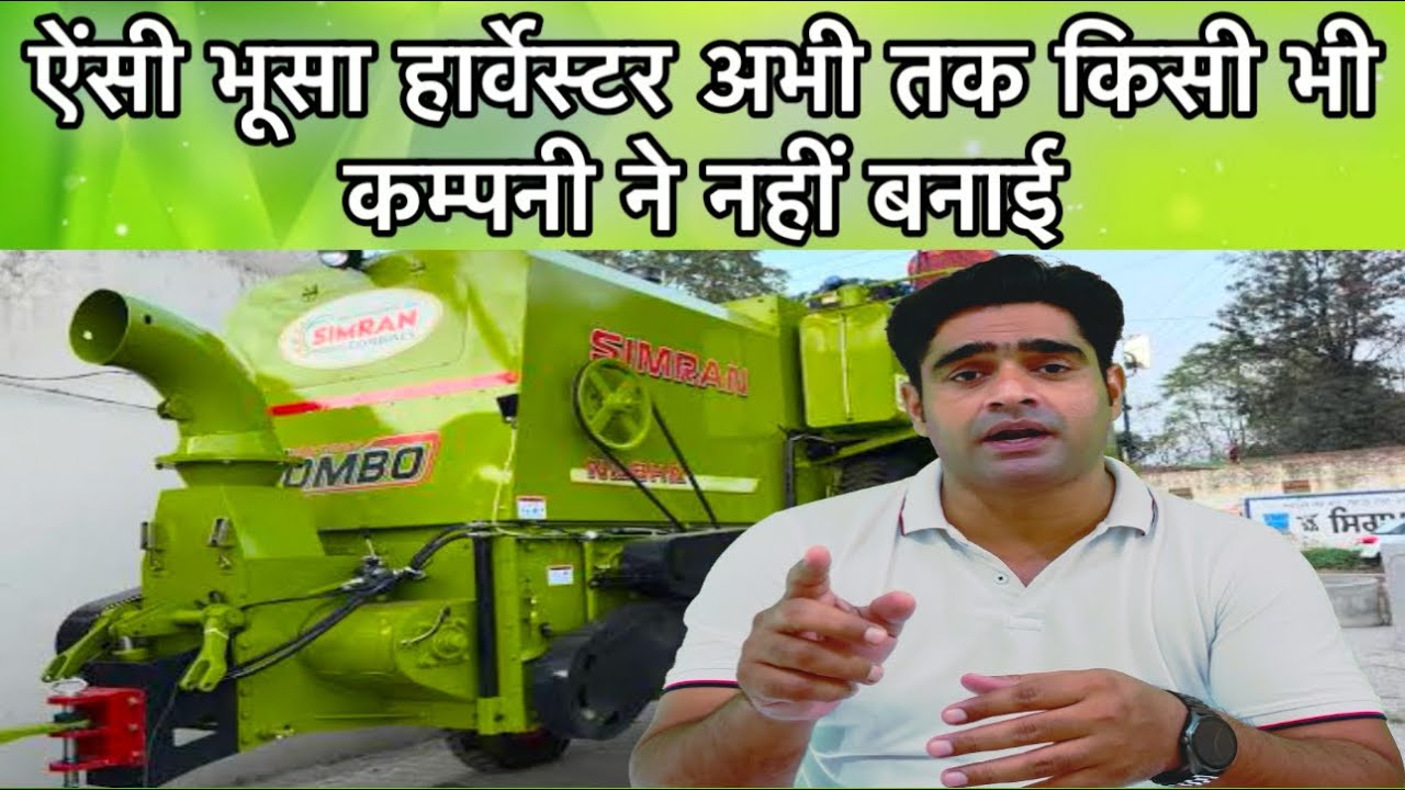 Simran Combo Combine Harvester 2025 ॥ शानदार मशीन बना दी सिमरन ने 2025 में ॥ @AllrounderRampuri