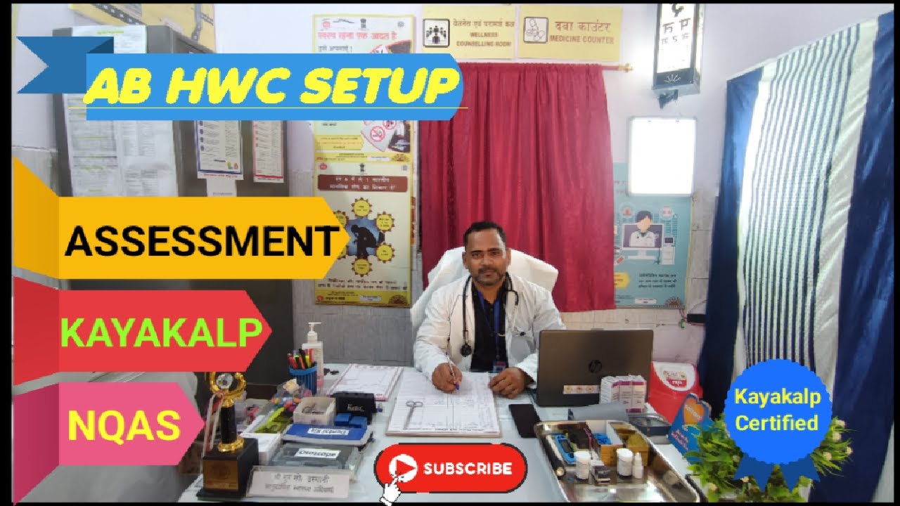 Ab-HWC kayakalp and NQAS Assessment !!कायाकल्प & NQAS हैल्थ वेलनेस सेंटर सैटप करें#nqas#hwc