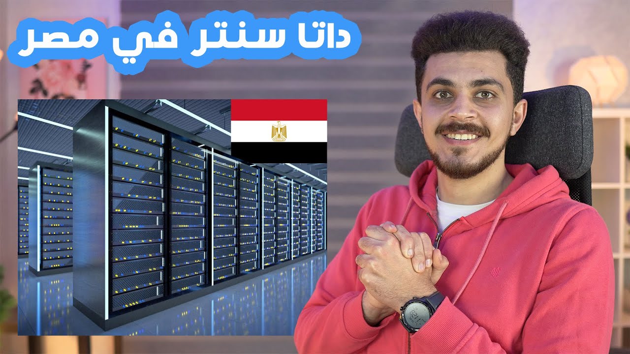 وأخيراً داتا سنتر جديد في مصر و تعديل باقات وي وقرارات جديدة من جهاز تنظيم الإتصالات - News 18
