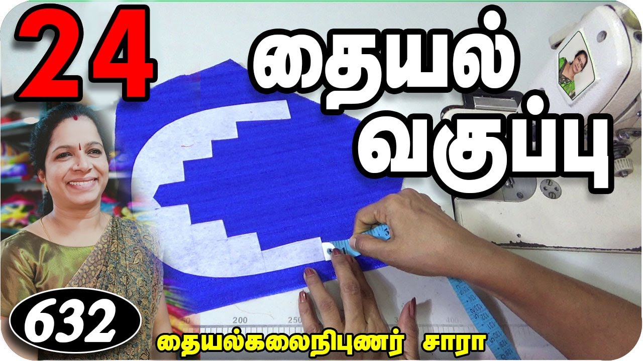 Sewing Class 24 | Neck Design Stitching | Trinity Studio Erode,