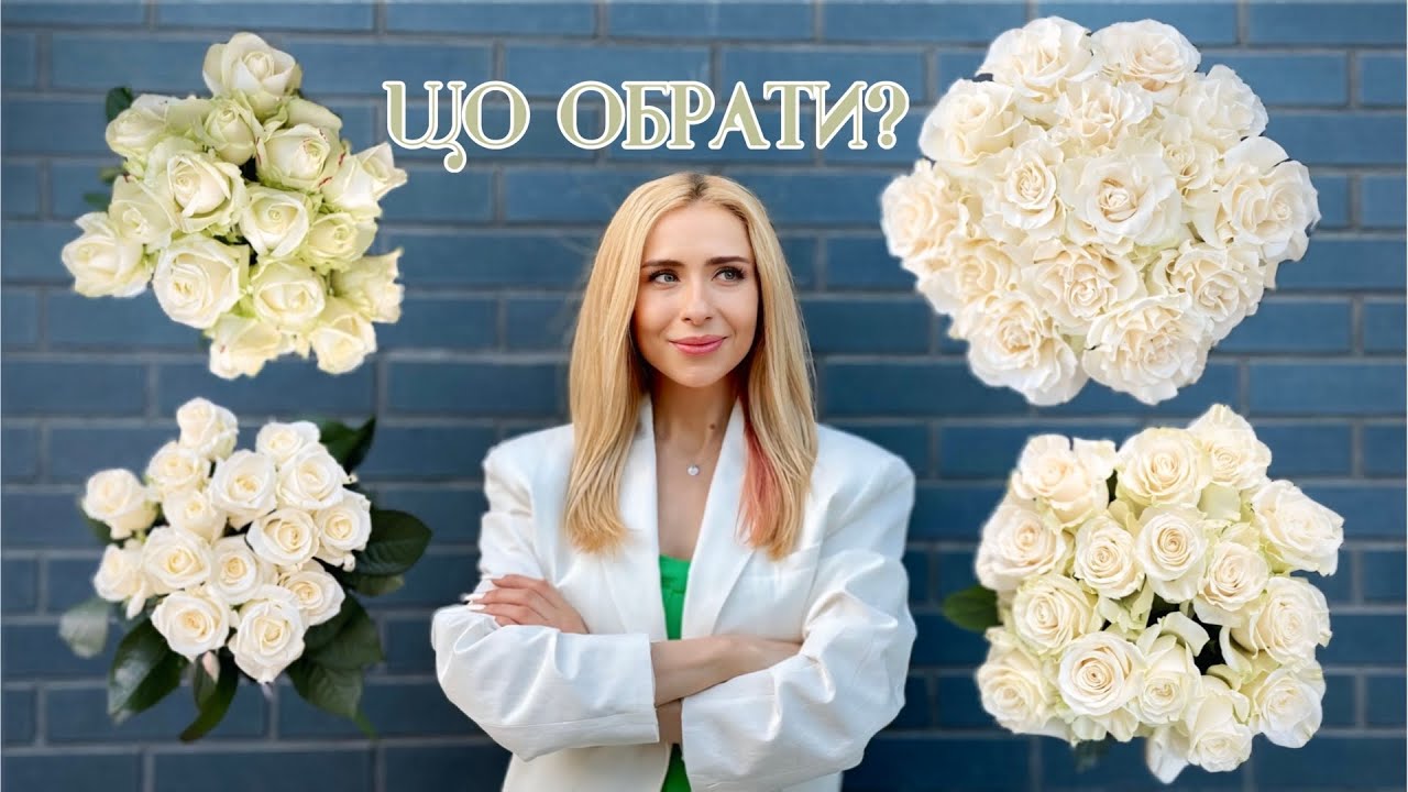 Секрет ідеального букета з білих троянд. Як обрати найкращі квіти. Порівнюємо сорти троянд