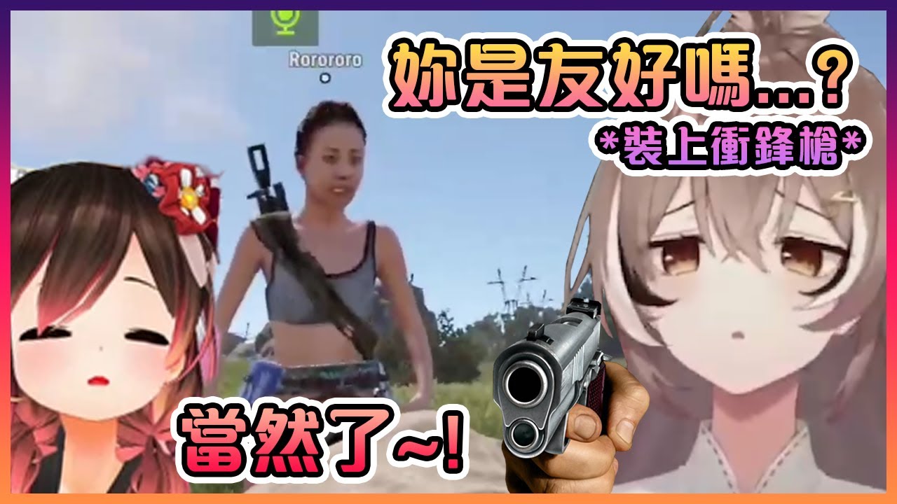 開始習慣Rust的Mumei去見前輩時的第一反應就是把槍拿起...【Hololive中文】【Nanashi Mumei/蘿蔔子】