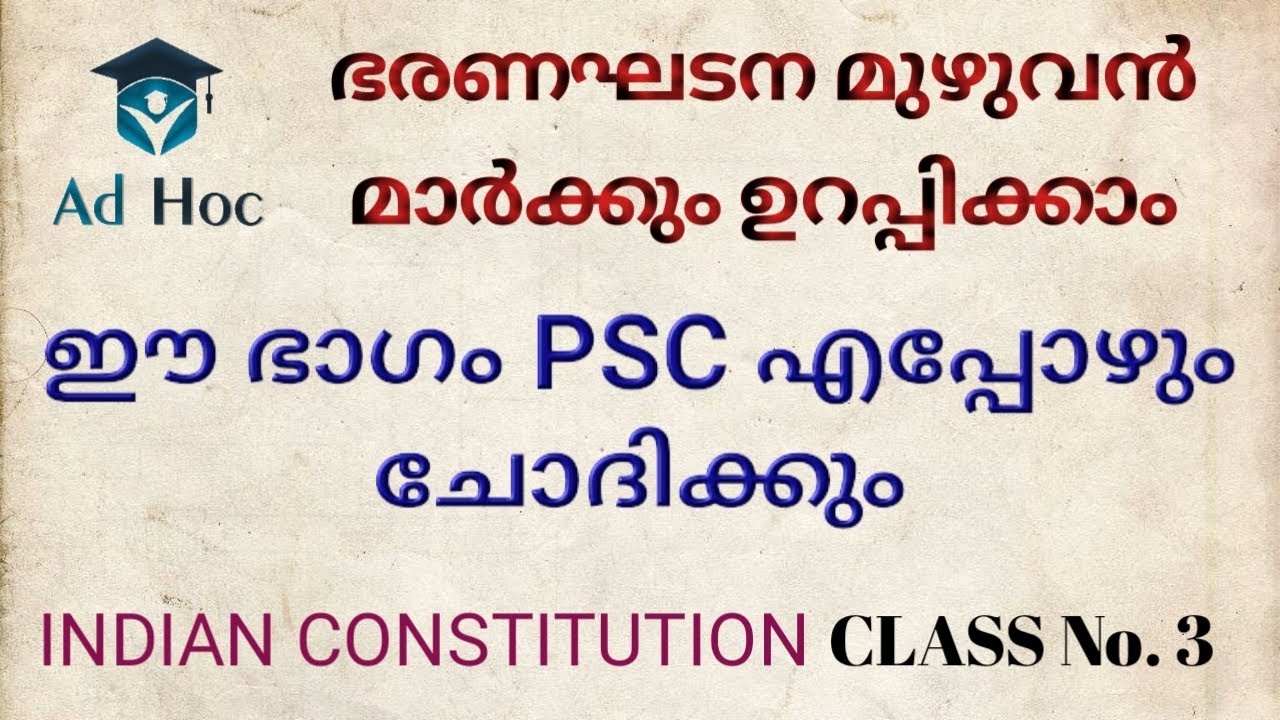 Indian Constitution Class 3 for LDC, LGS, SI, Excise Inspector