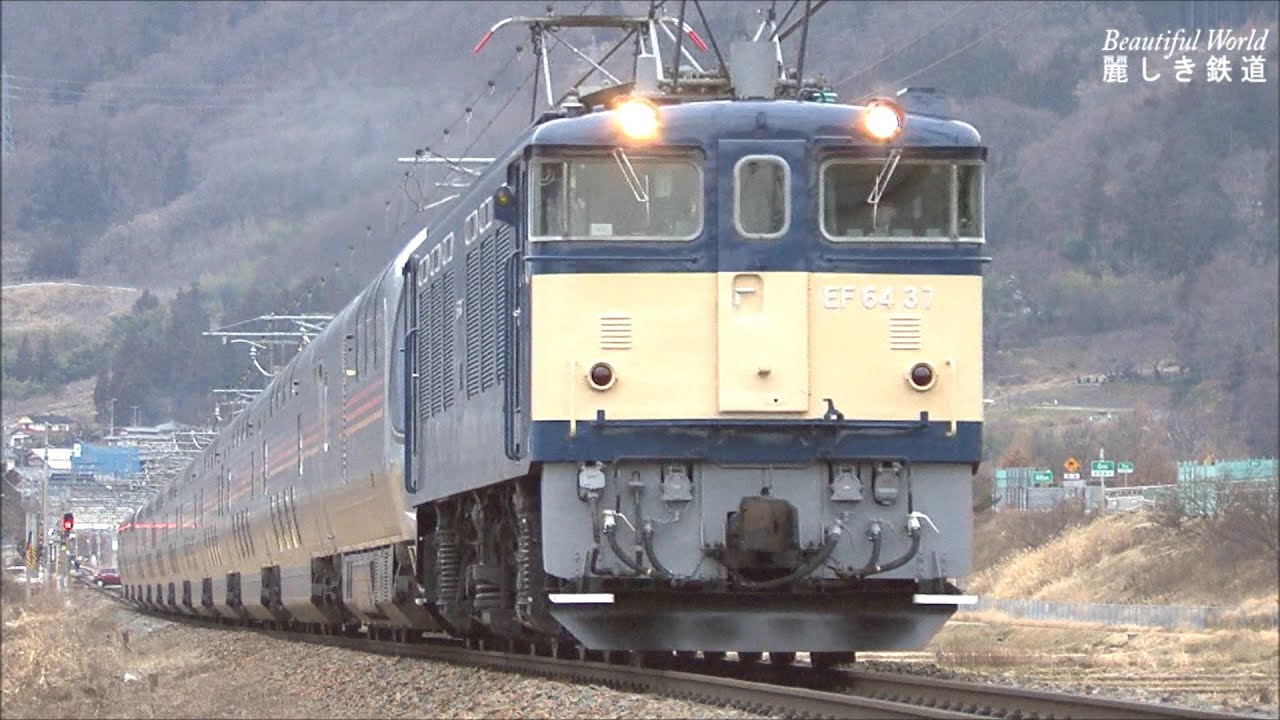 信州ｶｼｵﾍﾟｱ紀行 専用機化？したｻﾞﾝﾅﾅEF64-37号機 6度目の長野入り 2020.1.26   panasd 1542最終