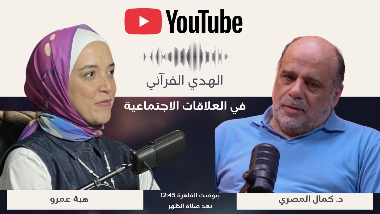 الحلقة 3 التعامل بالفضل لا بالواجب