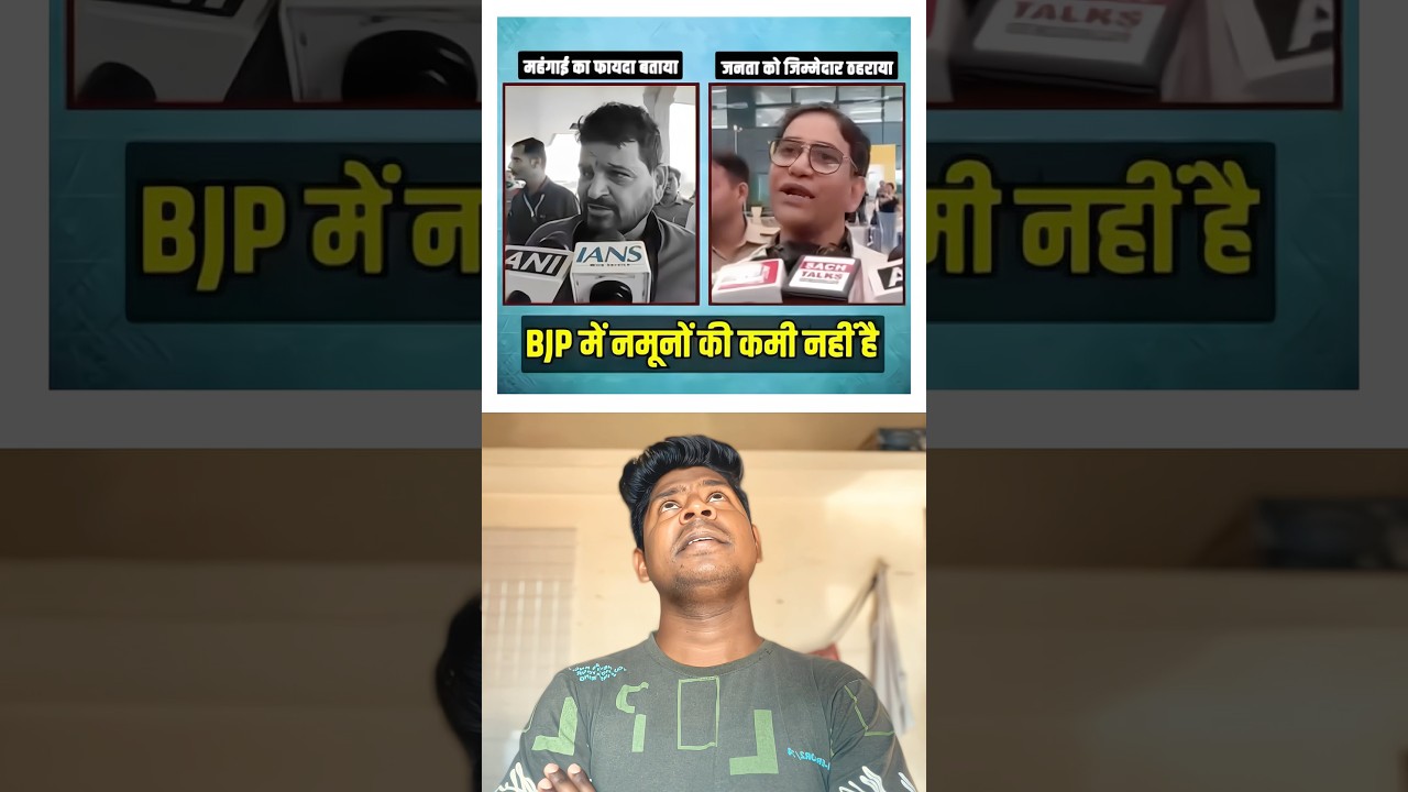 🤬 In Dono Ki MKC 👆 #shorts #shortsviral #viralshorts #roastvideo #funnyshorts #bjp #andhbhakt