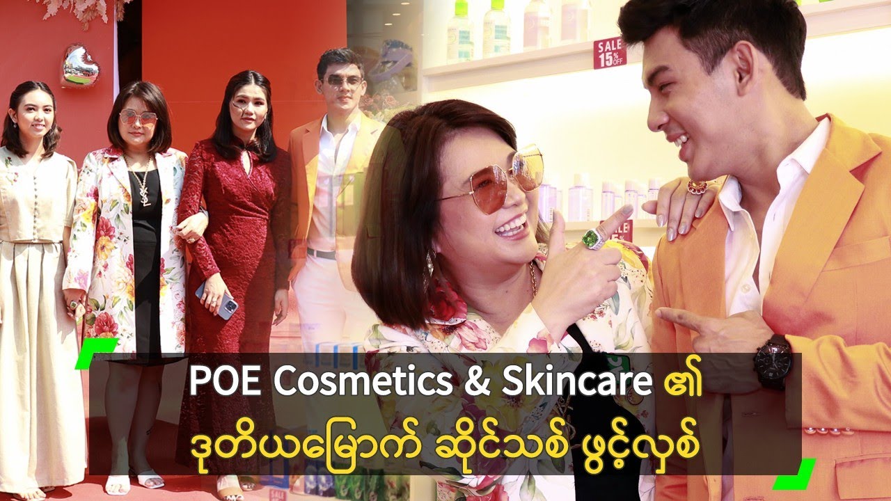 POE Cosmetics & Skincare ရဲ့ ဒုတိယမြောက် ဆိုင်သစ် ဖွင့်လှစ်