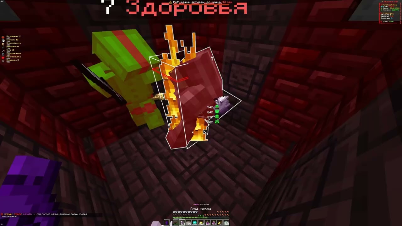 Funtime PvP || Kill 1WantToCherry