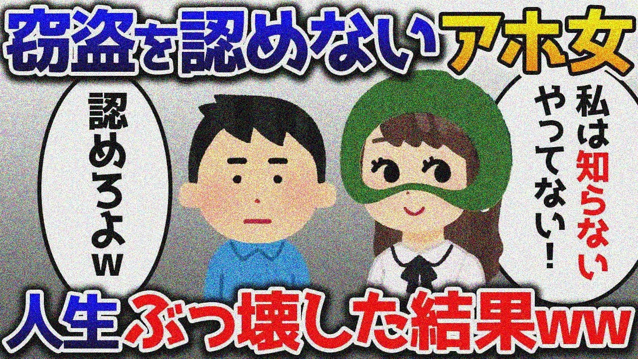 【ヤバい妹特集】私の旦那の子を妊娠したという妹→旦那は種なしであることを伝えた結果www【総集編】【ゆっくり解説】#2chスカッと#ヤバい女#修羅場