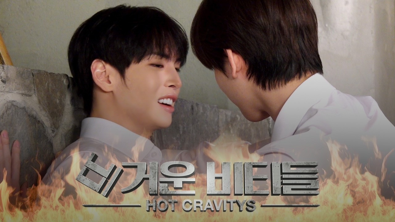 CRAVITY PARK (크래비티 파크) EP.117 아바타 소개팅🔥 [뜨거운 비티들 특집] l 비티파크 2026