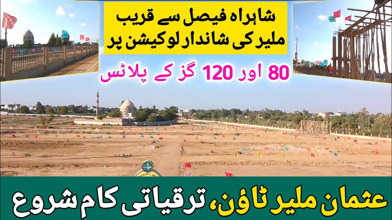 Osman Malir Town Karachi | Latest Construction And Development Work Updates