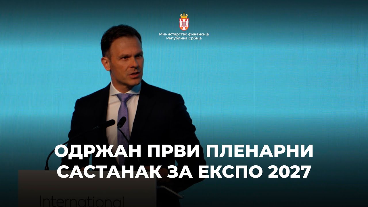 Одржан први пленарни састанак за ЕКСПО 2027