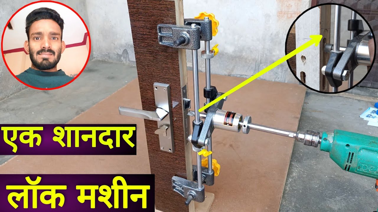 door mortiser lock machine || सिलेंडर लॉक लगाने का आसान तरीका || Door lock kaise lagate Hain