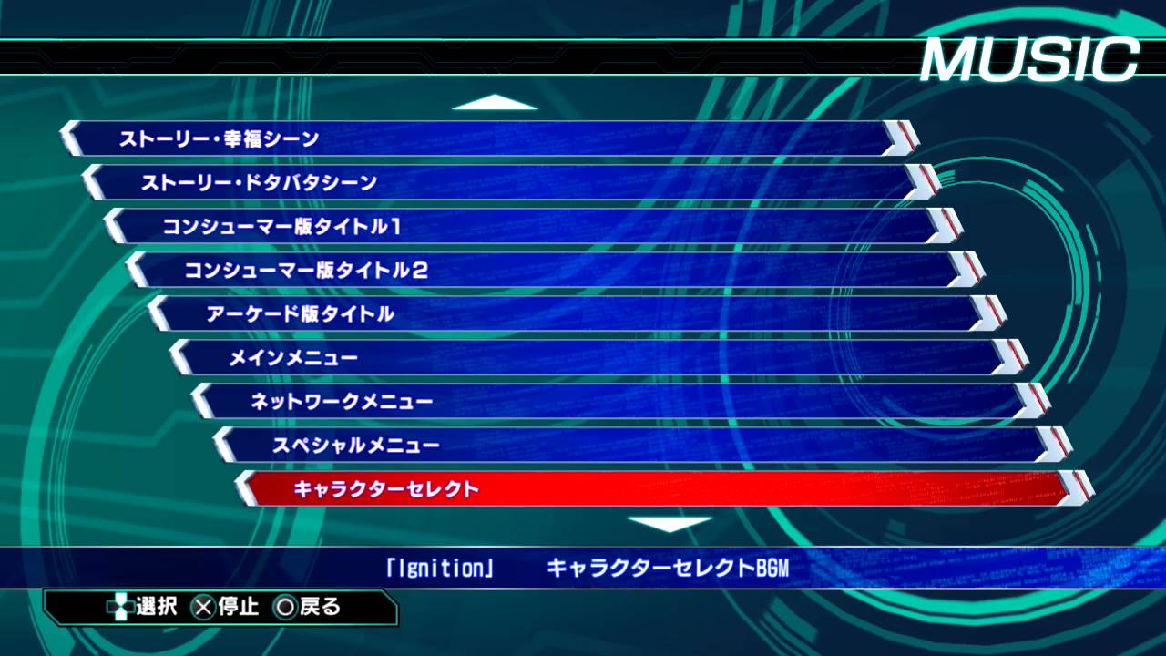 Dengeki Bunko Fighting Climax Ignition Character selection screen OST:Ignition