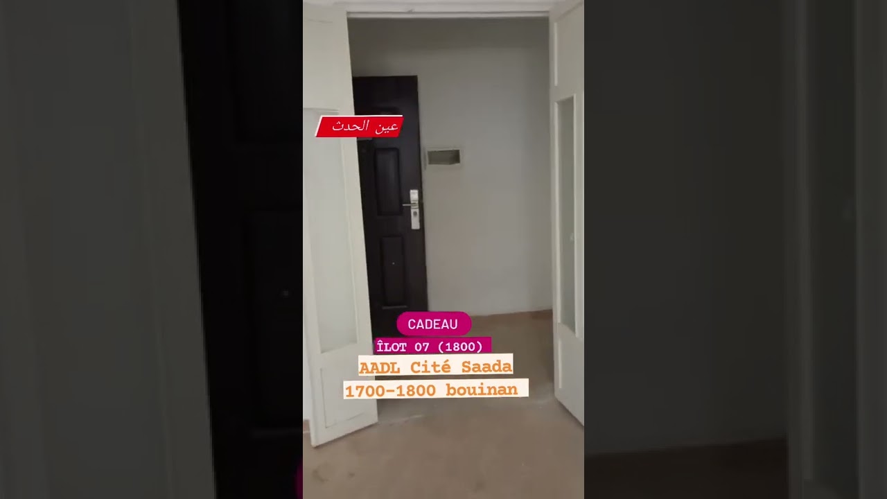 بوينان   2022 11 05  هدية  ilot 07  حي 1800           BT  45   1800  F3 F4  01 Etage