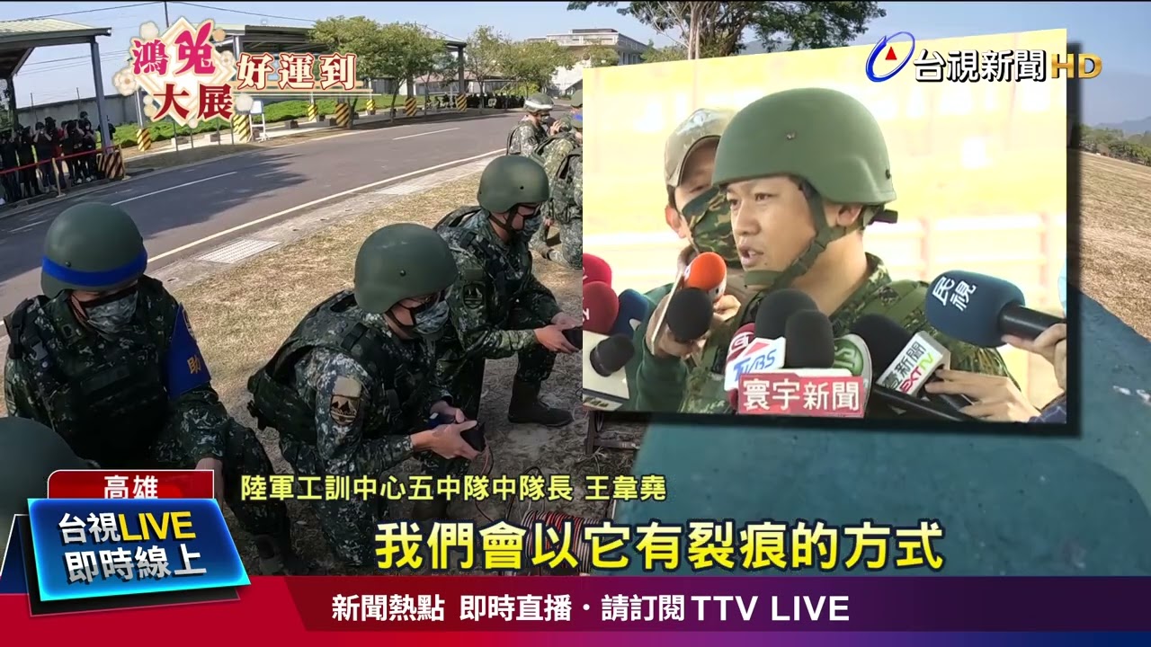 工兵部隊爆破演練 每個步驟不馬虎