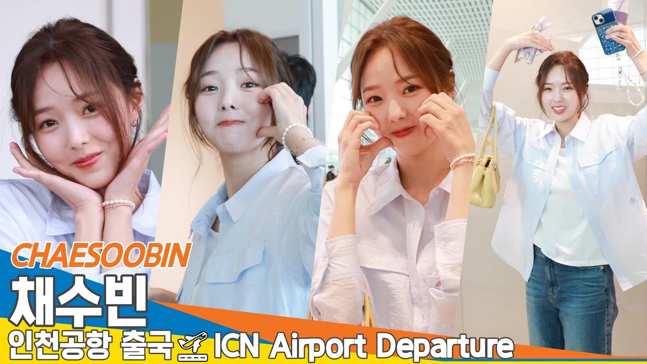 채수빈, '이러니 안 반해?'..한도초과 러블리❤️(출국)✈️'CHAESOOBIN' Airport Departure 2025.4.10 Newsen.