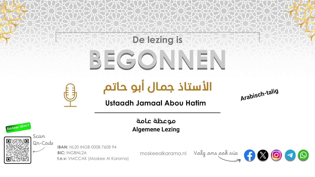Algemene Lezing | Ustaadh Jamal Abou Hatim