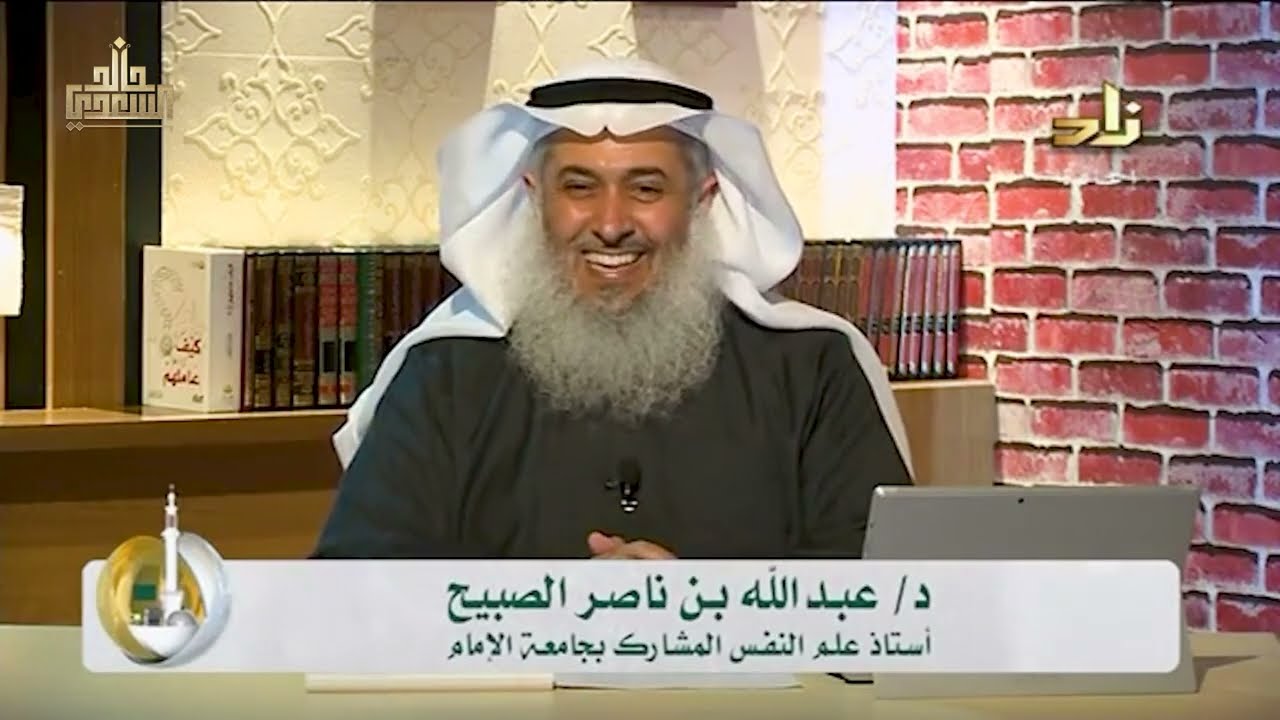 مفهوم التربية الإسلامية  || د.عبدالله بن ناصر الصبيح أستاذ علم النفس