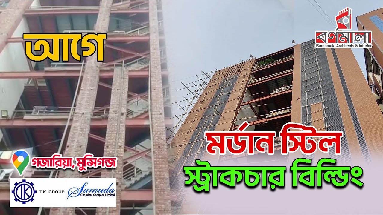Modern Steel Structure Building II T.K Group in Gojariya, Munshiganj