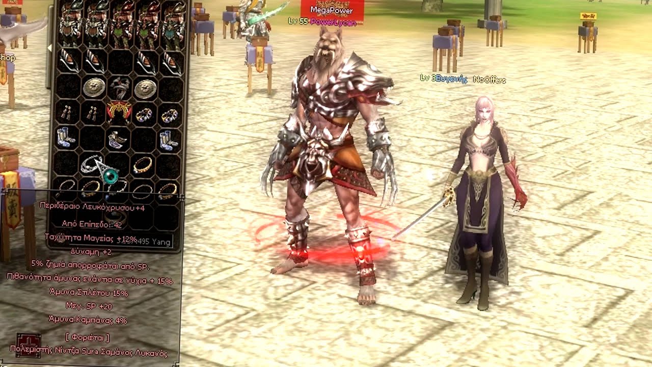 Metin2.gr ♛ PowerLycan [Items Show-Sell] ♛ [60FPS]