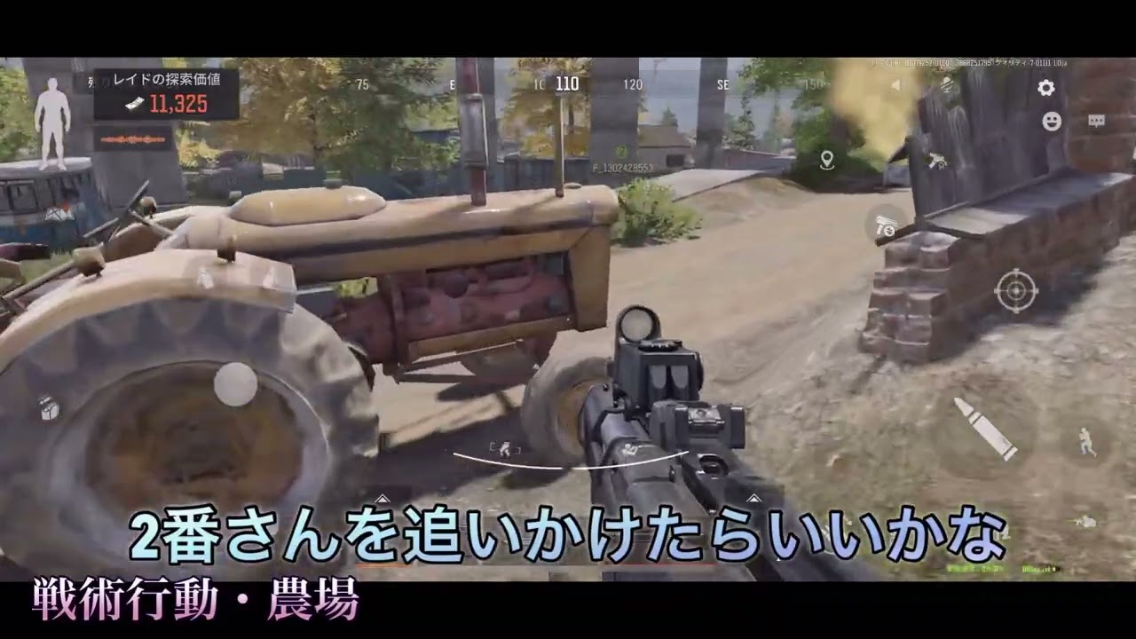 「アリーナブレイクアウト」戦術行動、農場